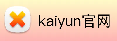 kaiyun官网 Logo